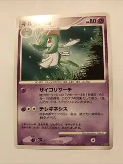 Kirlia DPBP#331 1st Edition No Rarity DP3 Japanese Pokemon Card - Image 1