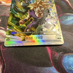 Bandai Son Gohan Childhood FB01-089 R Battle Card Dragon Ball Super Foil - Image 2