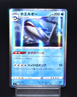 Wailord R 019/100 s4 Amazing Volt Tackle Excellent Japanese Pokemon Card Rare - Image 1