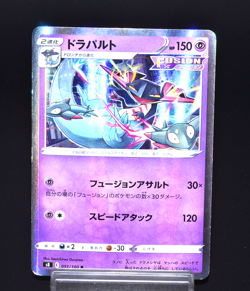 Dragapult Fusion Arts s8 051/100 R Excellent Condition Japanese Pokemon Card TCG - Image 1