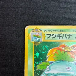 Venusaur 003 Base Set Old Back Holo Rare Japanese Pokemon Card HP - Image 3