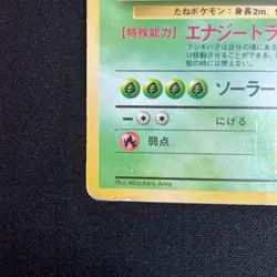 Venusaur 003 Base Set Old Back Holo Rare Japanese Pokemon Card HP - Image 5