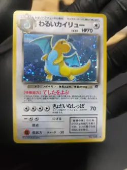 Pokemon Dunkles Dragoran Dark Dragonite Rocket Gang Holo (Japanisch) - Image 4