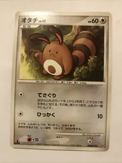 Sentret Japanese 1st Ed. Pokemon Diamond & Pearl Shining Darkness (DP3) #192 - Image 1