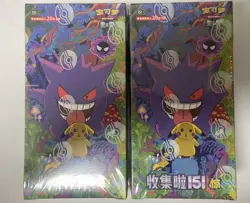 Pokemon S-Chinese Collect 151C Surprise Jumbo Box Sealed 2025 TCG IN STOCK - Image 3