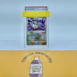 Pokemon - Radiant Eevee 055/071 K - Pokemon Go Japanese - PSA 10 Gem Mint - Image 1