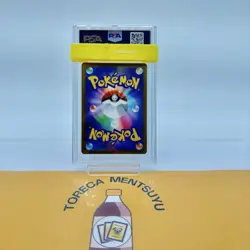 Pokemon - Radiant Eevee 055/071 K - Pokemon Go Japanese - PSA 10 Gem Mint - Image 2