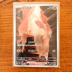 (AR Set) Charmander Squirtle Bulbasaur sv2a Pokemon 151 Japanese - Image 4