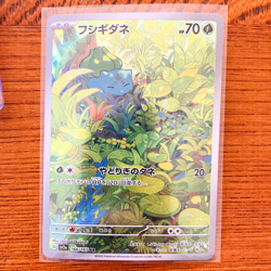 (AR Set) Charmander Squirtle Bulbasaur sv2a Pokemon 151 Japanese - Image 5