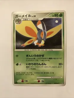 Mothim DPBP#477 Japanese,1st Edition Pokemon Dialga LV.X Deck - Image 1