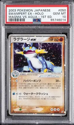 2003 POKEMON JPN MAGMA VS AQUA 1ST ED #050 SWAMPERT EX-HOLO PSA 10 - Image 1