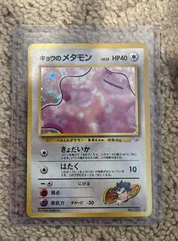 Japanese Pokemon TCG Koga's Ditto No.132 Gym Challenge Holo Rare - Image 1