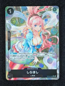 2024 One Piece SHIRAHOSHI #OP05-082 Premium Booster: The Best Alt Art Rare JPN - Image 1