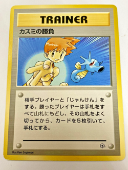 Auth Pokemon Card Trainer Misty’s Duel Old Back Japanese 2set from Japan - Image 3