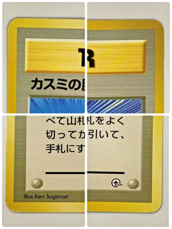 Auth Pokemon Card Trainer Misty’s Duel Old Back Japanese 2set from Japan - Image 5
