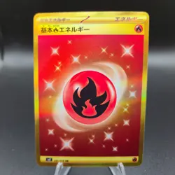 Fire Energy 141/108 Pokemon Card (Japanese) - sv3 UR - NM - Image 1