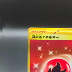 Fire Energy 141/108 Pokemon Card (Japanese) - sv3 UR - NM - Image 3