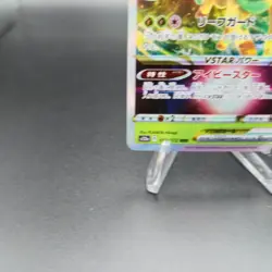 Leafeon VSTAR RRR 012/172 Pokemon Card (Japanese) - S12a: VSTAR Universe - NM - Image 5