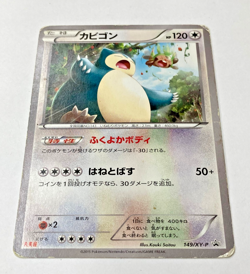 Auth Pokemon Card Snorlax 149/XY-P Marumiya Promo Japanes from Japan - Image 1