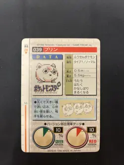 Jigglypuff Carddass 039 Bandai Red 1996 Nintendo Rare Pokemon Card Japanese - Image 2