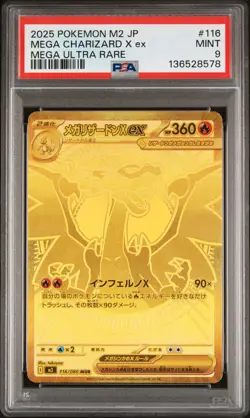 2025 POKEMON JPN M2-INFERNO X MEGA ULTRA RARE #116 MEGA CHARIZARD X EX PSA 9 - Image 1