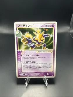 Pokemon Alakazam Star 033/075 Miracle Crystal Holo (Japanese) 1st Edition - Image 1