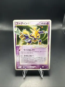 Pokemon Alakazam Star 033/075 Miracle Crystal Holo (Japanese) 1st Edition - Image 2