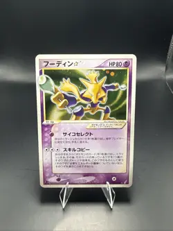 Pokemon Alakazam Star 033/075 Miracle Crystal Holo (Japanese) 1st Edition - Image 3
