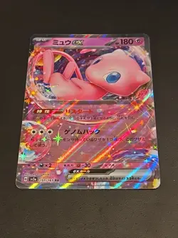 2023 Near Mint NM Pokemon Mew EX 151/165 151 sv2a Japanese JP Baby Bubble RR - Image 2