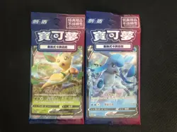 Pokemon TCG Chinese Leafeon & Glaceon V Promo 128 & 129/S-P Sealed New - Image 1