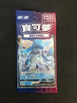 Pokemon TCG Chinese Leafeon & Glaceon V Promo 128 & 129/S-P Sealed New - Image 3