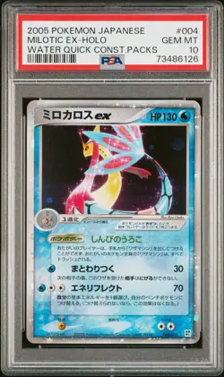 2005 POKEMON JPN QUICK CONSTRUCTION PACKS WATER #004 MILOTIC EX-HOLO PSA 10 - Image 1