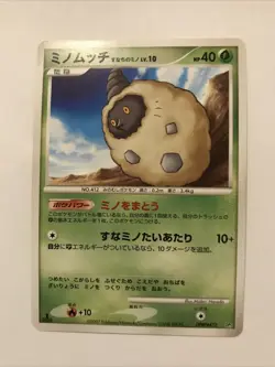 BURMY SANDY CLOAK DPBP#472 NON HOLO PALKIA LV.X DECK POKEMON JAPANESE NM 2007 - Image 1