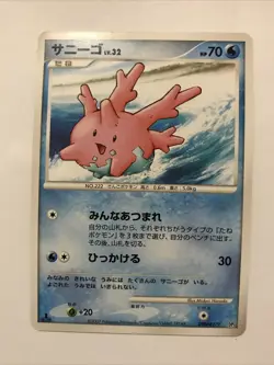 Corsola Japanese 1st Ed. Pokemon Diamond & Pearl Shining Darkness (DP3) #279 - Image 1