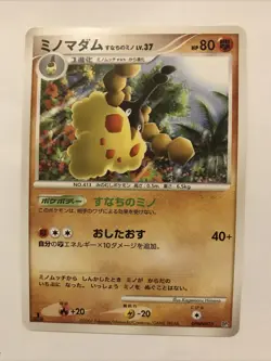 2007 NM Pokemon Wormadam DPBP#475 Palkia LV.X Deck DP2 Japanese 1st Edition - Image 1