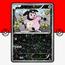 Pokemon Miltank 101/171 Reverse Foil Holo The Best of XY 2017 Japanese #1 NM - Image 1