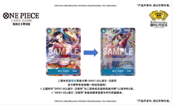 IN STOCK One Piece Chinese 2nd Anniversary Exclusive Gift Box Boa Set New - Image 3