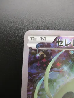 Pokemon Card Japanese Celebi 002/036 CP5 HOLO HP70 Nintendo - Image 2