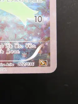 Pokemon Card Japanese Celebi 002/036 CP5 HOLO HP70 Nintendo - Image 4
