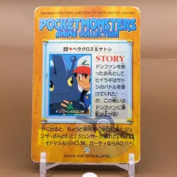 Heracross Bandai Pokemon Card Game Japanese Japan Nintendo Anime Collection F/S - Image 3