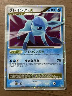 Leafeon & Glaceon LV. X DP4 Unlimited 2007 Japanese Pokemon card 640 - Image 2
