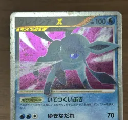 Leafeon & Glaceon LV. X DP4 Unlimited 2007 Japanese Pokemon card 640 - Image 4