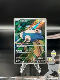 Snorlax - 181/165 - Pokemon 151 Card Japanese NM - Image 1