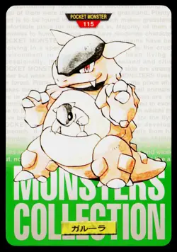 Kangaskhan No. 115 Green Bandai Carddass Series 1-2 G Pokemon Japanese Near Mint - Image 1