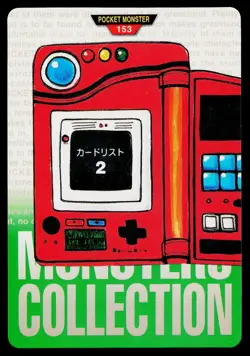 Pokedex 2 No153 Green Bandai Carddass Series 1-2 G Pokemon Japanese LP - Image 1