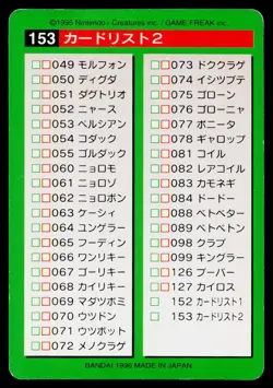 Pokedex 2 No153 Green Bandai Carddass Series 1-2 G Pokemon Japanese LP - Image 2