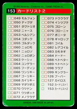 Pokedex 2 No153 Green Bandai Carddass Series 1-2 G Pokemon Japanese HP - Image 2