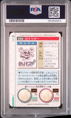 Machamp Prism 68 Bandai Carddass Vending Pokemon Japanese PSA 8 - Image 2