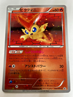 Auth Pokemon Card Victini 109/BW-P Promo Japanese from Japan - Image 1