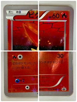 Auth Pokemon Card Victini 109/BW-P Promo Japanese from Japan - Image 3